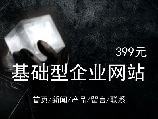 吴忠市网站建设网站设计最低价399元 岛内建站dnnic.cn